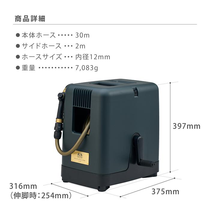 ロイヤルガーデナーズクラブ ホースリール 30m ガーデンリールII グリーン×アンティークゴールド おしゃれ VSTFK009 安心の2年間保証_15