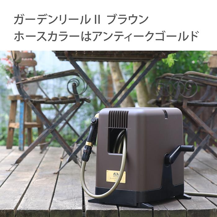 Royal Gardener's Club（ロイヤルガーデナーズクラブ） ホースリール