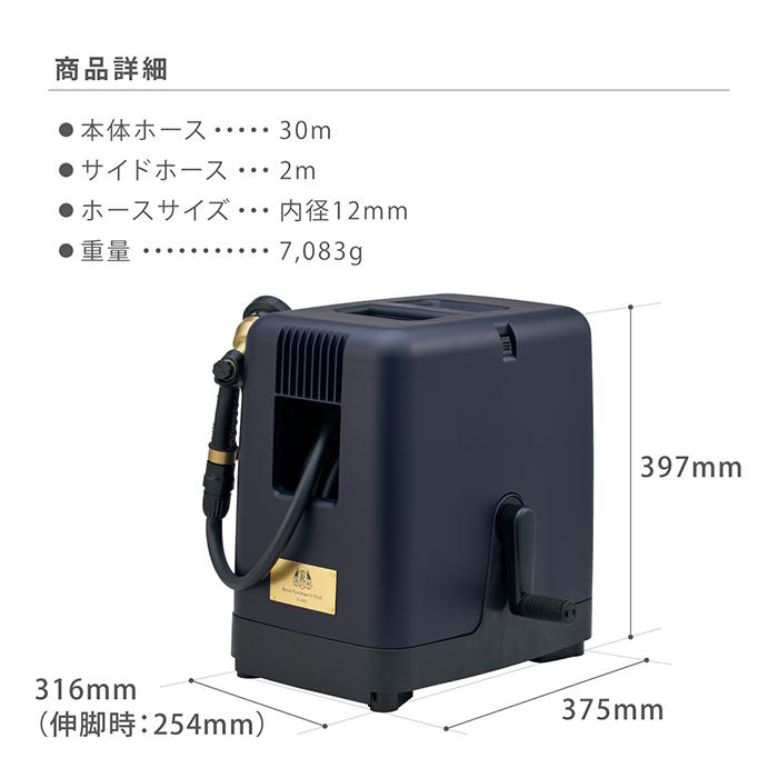 ロイヤルガーデナーズクラブ ホースリール 30m ガーデンリールII インディゴ×ダークグレー おしゃれ VSTFK014 安心の2年間保証_15