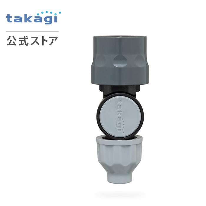 タカギ（takagi） 交換用部品 自在スリムコネクター(EGY) XGZ0195