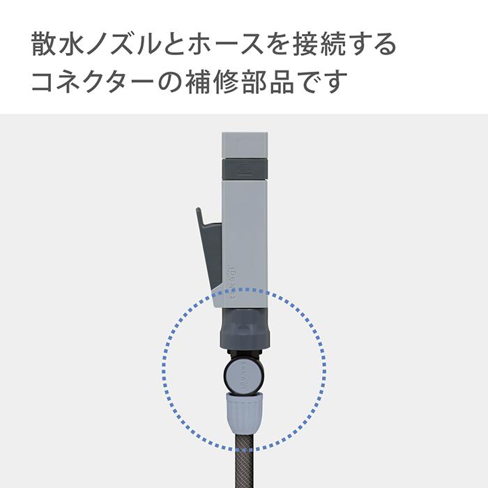 タカギ（takagi） 交換用部品 自在スリムコネクター(EGY) XGZ0195