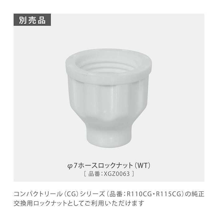 タカギ（takagi） 交換用部品 スリムコネクターE(WT) ロックナット無