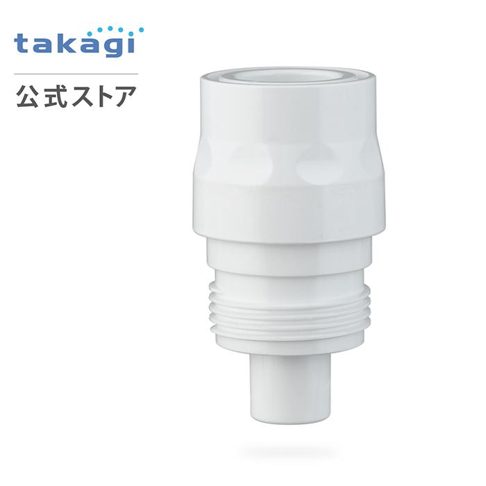 タカギ（takagi） コネクターL(WT) ロックナット無 補修部品 交換用