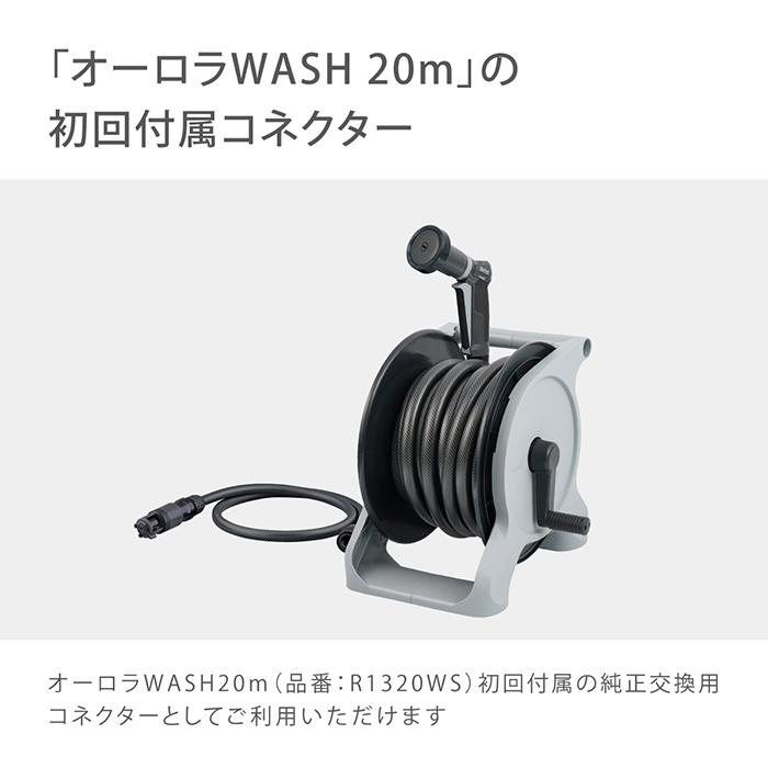 タカギ（takagi） ホース 部品 コネクター ジョイント 交換用 ストップ