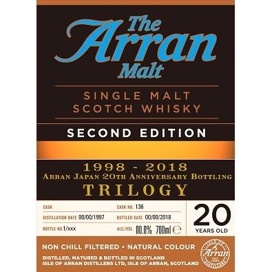 アランジャパン設立20周年記念ボトル TRILOGY（トリロジー） 第2弾 20