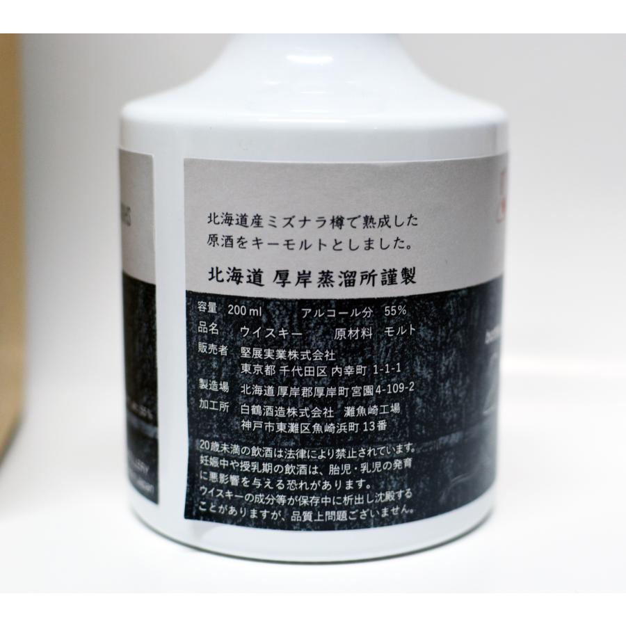 厚岸 サロルンカムイ 厚岸 ウイスキー サロルンカムイ 2021 3本セット