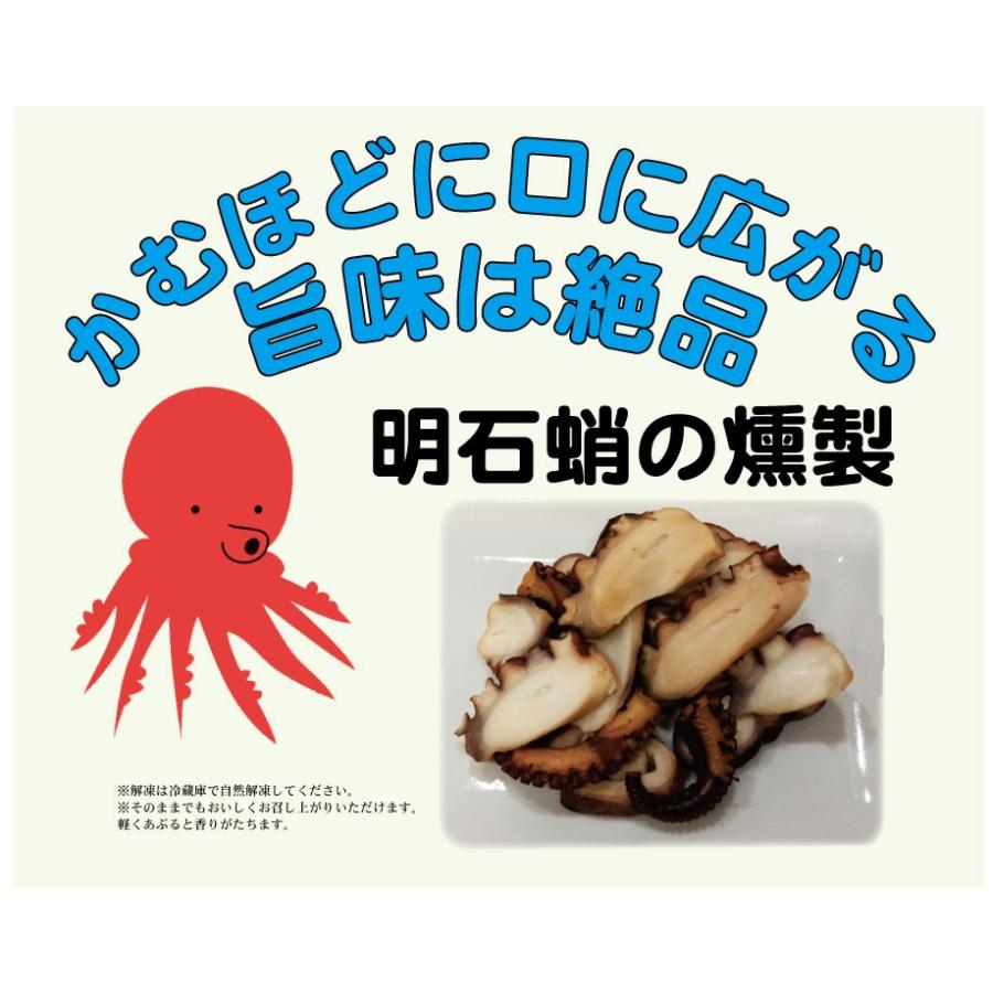かむほどに口に広がる 旨味は絶品 明石蛸の燻製 100ｇ Ssoogga001 タカギ酒店 通販 Yahoo ショッピング