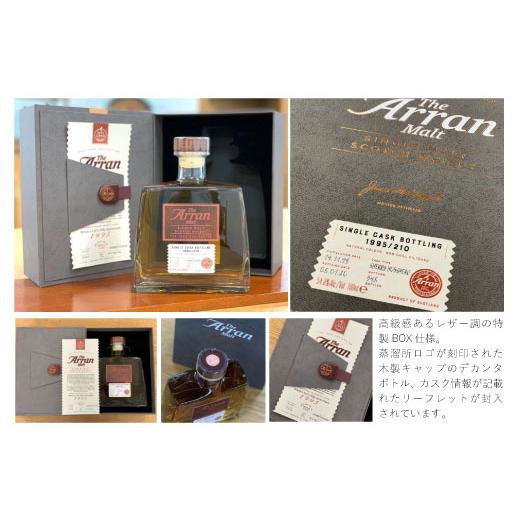 アラン　1995　Whisk-e Ltd’ s　20th　Anniversary　24年　54.0％　700ml 