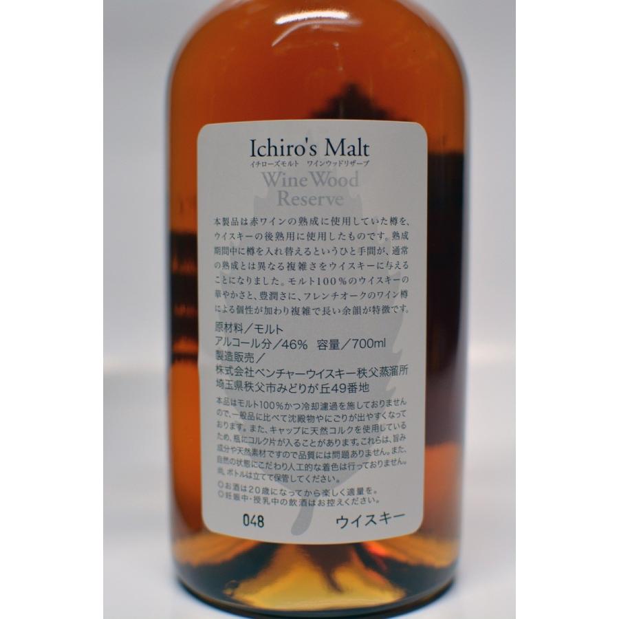 量り売りウイスキー イチローズモルト ワインウッドリザーブ 46 50ｍｌ 株式会社ベンチャーウイスキー秩父蒸溜所 Takagisaketen タカギ酒店 通販 Yahoo ショッピング