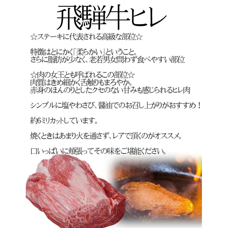 飛騨牛 希少部位 食べ比べセット 400g ヒレ100g・イチボ150g・トモサンカク150g 送料無料 焼肉 BBQ ギフト 黒毛和牛 国産牛 贈答 お取り寄せ 約2人前 爆買 飛騨牛 高木精肉店 - 通販 - Yahoo ショッピング