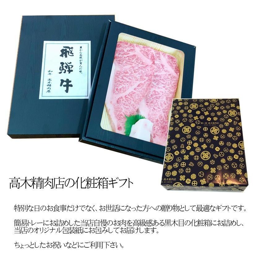 ステーキ肉 ギフト  飛騨牛 サーロイン ステーキ 200g × 5枚 化粧箱入 送料無料 牛肉 和牛 A5等級 お歳暮 お中元 霜降り プレゼント 敬老の日｜takagiseiniku｜13