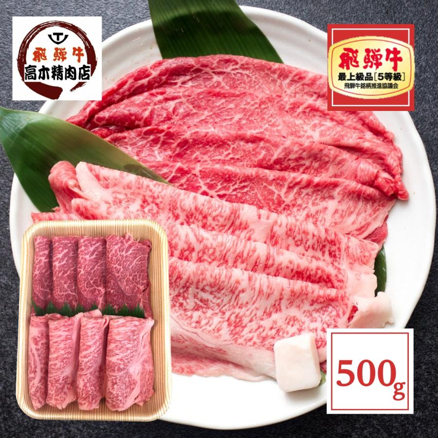敬老の日 肉 ギフト 飛騨牛 ロース モモ 詰め合わせ 500g 化粧箱入 お中元 お歳暮 御祝 牛肉 和牛 【92%OFF!】 敬老の日 肉 ギフト 飛騨牛 ロース モモ 詰め合わせ 500g 化粧箱入 お中元 お歳暮 御祝 牛肉 和牛 【92%OFF!】