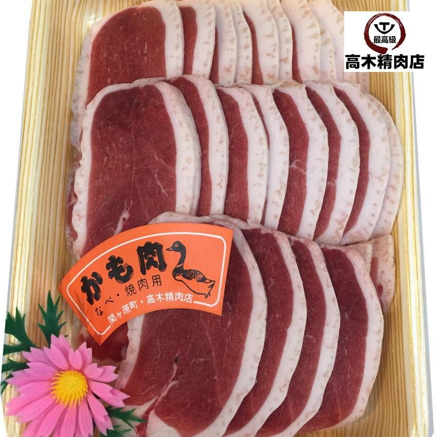 国産 鴨ロース肉 鍋物用スライス 500g 鴨鍋 合鴨｜takagiseiniku