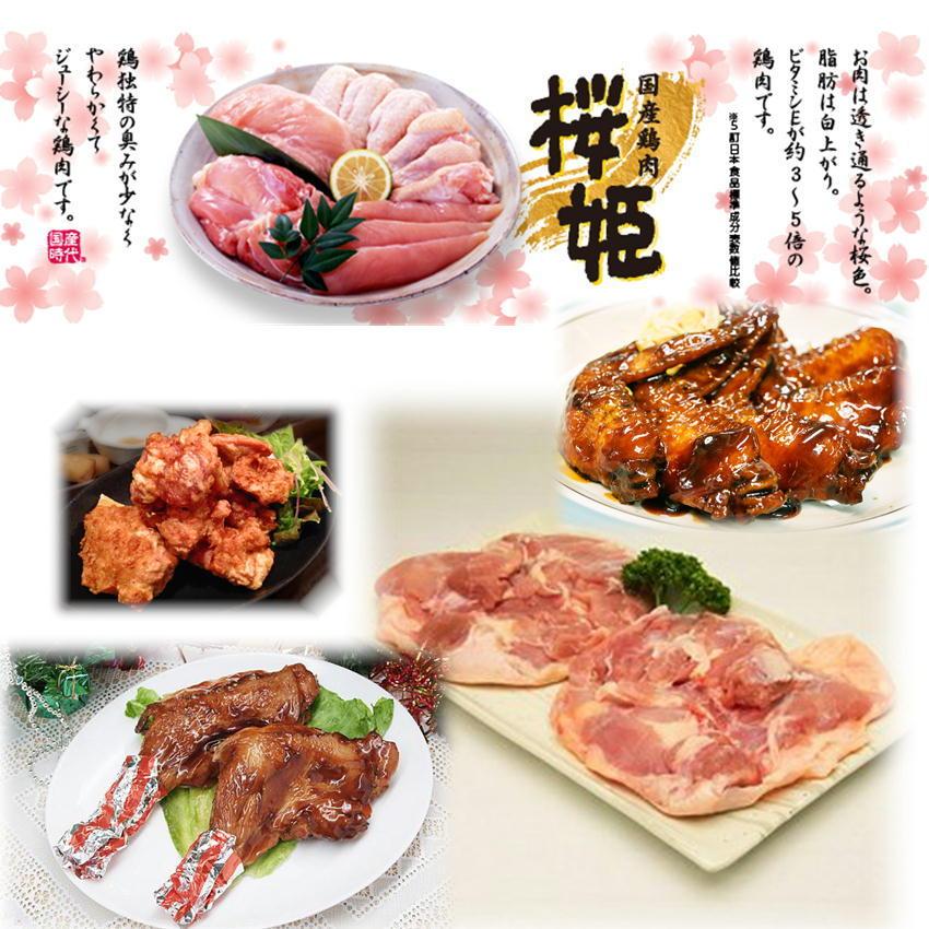 鶏肉 国産 桜姫鶏の骨付きモモ肉 5本 1本真空 300g〜340g 宮崎県産