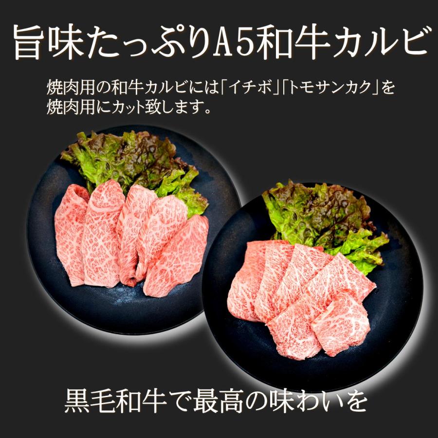 特選 黒毛和牛 カルビ 牛タン 焼肉 セット 500g 送料無料 A5 和牛 高級肉 部位 イチボ トモサンカク 厚さ選べる タン｜takagiseiniku｜04