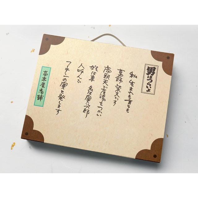 トラさんお餅☆ 寅さんせんべいトランク入り : 高木屋老舗 - 通販 - Yahoo!ショッピング