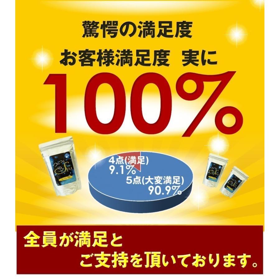 水素入浴剤 よりお得な3個セット スムースバスパウダー 送料無料 初回