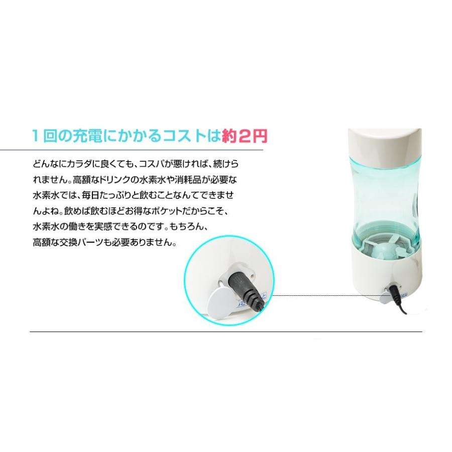 ポケット ケータイ水素水ボトル pocket 送料無料 充電式 水素水生成器 :10000029:T ショップ - 通販 - Yahoo!ショッピング ポケット ケータイ水素水ボトル pocket 送料無料 充電式 水素水生成器 :10000029:T ショップ - 通販 - Yahoo!ショッピング