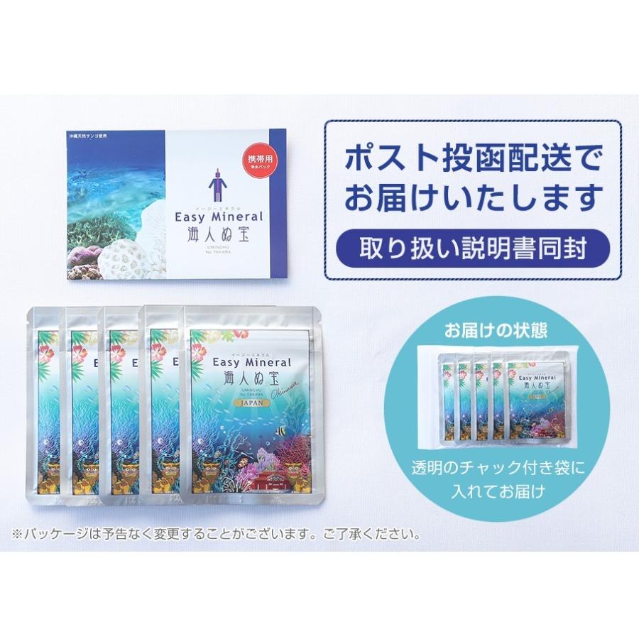 イージーミネラル 10包×5パック サンゴ 浄水 沖縄天然サンゴ水 海人ぬ