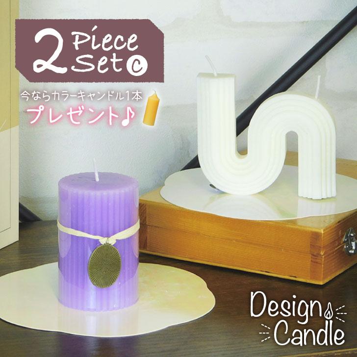 キャンドル 韓国で人気のデザインキャンドル 2個セット 韓国雑貨 北欧  