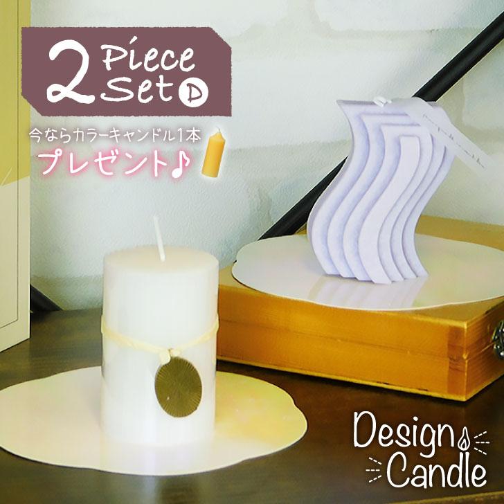 キャンドル 韓国で人気のデザインキャンドル 2個セット 韓国雑貨 北欧  