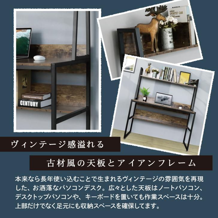 PCデスク パソコンデスク ヴィンテージ 調 アンティーク 家具 オフィス