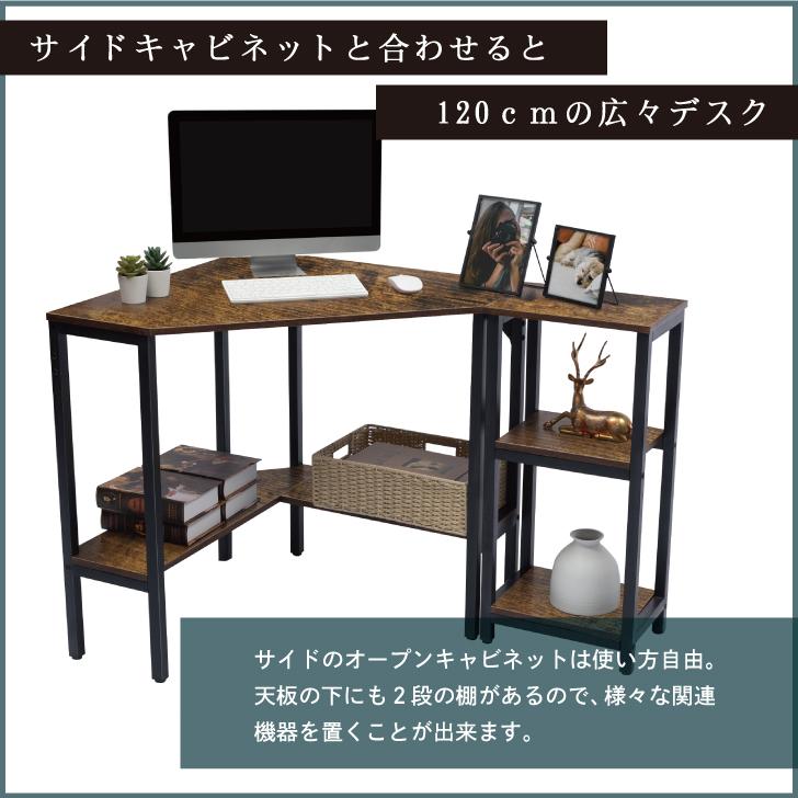 L型PCデスク セパレート タイプ ヴィンテージ 調 アンティーク 家具