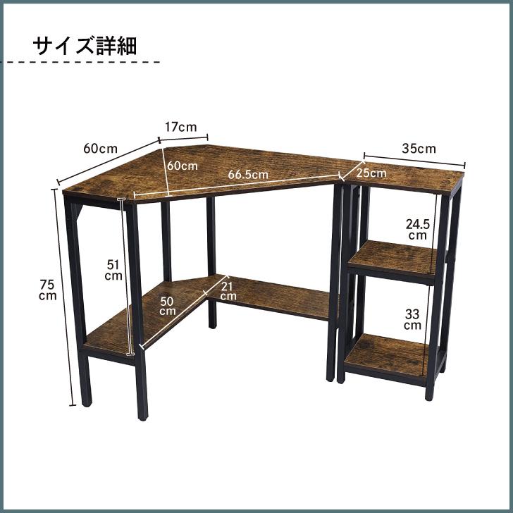 L型PCデスク セパレート タイプ ヴィンテージ 調 アンティーク
