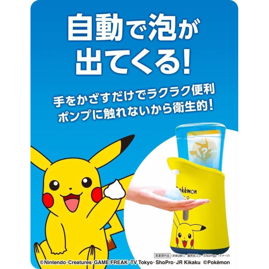 ミューズ ノータッチ 泡ハンドソープ ブルーソーダレモン ピカチュウ ミューズ ノータッチ 本体 ポケモン ブルーソーダレモン 250ml