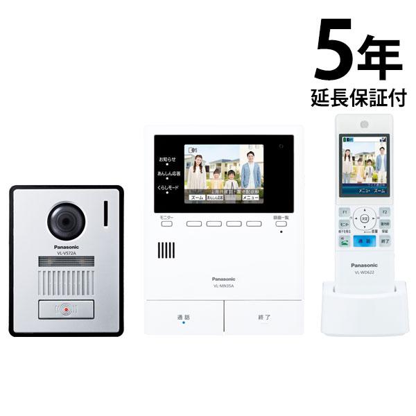 予定者あり。値下げ！Panasonic ワイヤレス モニター付きインターホン Panasonic（パナソニック） 【5年延長保証付き】VL-N35AHF Panasonic
