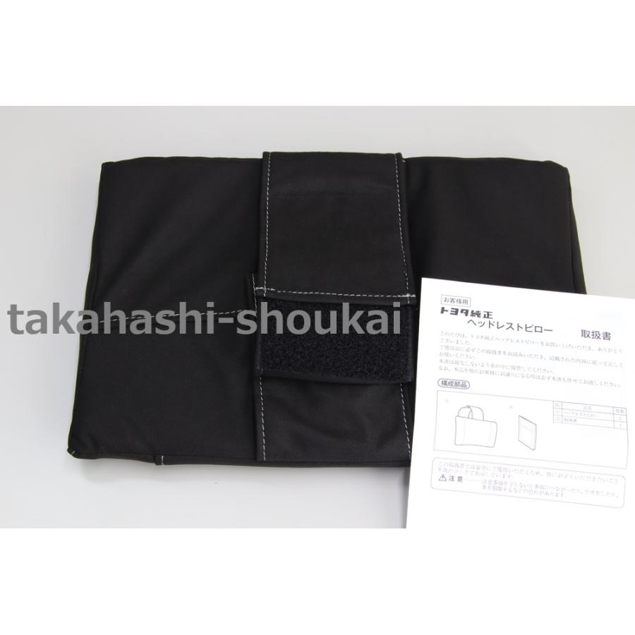 トヨタ（TOYOTA） トヨタ純正部品 ヘッドレストピロー ブラック 左右