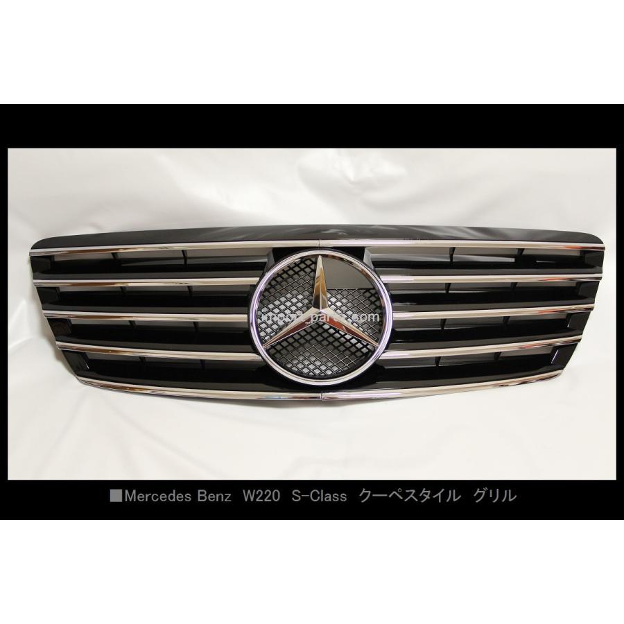 メルセデスベンツ Sクラス W220 フロントグリル 後期用 (ブラック 