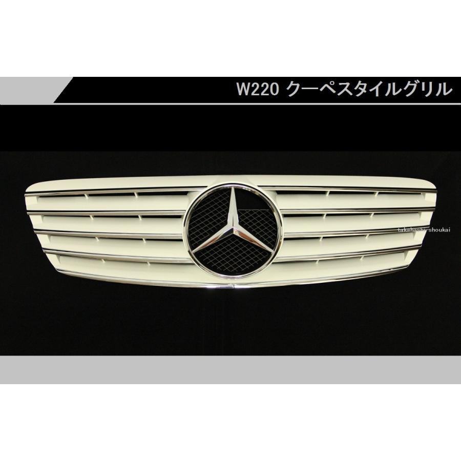 W220 ベンツグリル ベンツ Sクラス W220 フロントグリル 前期用 白(ホワイト) : 高橋商会
