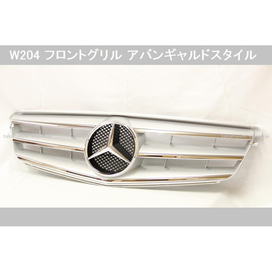 W204 Cクラス用 フロントグリル シルバー アバンギャルドスタイル C180 