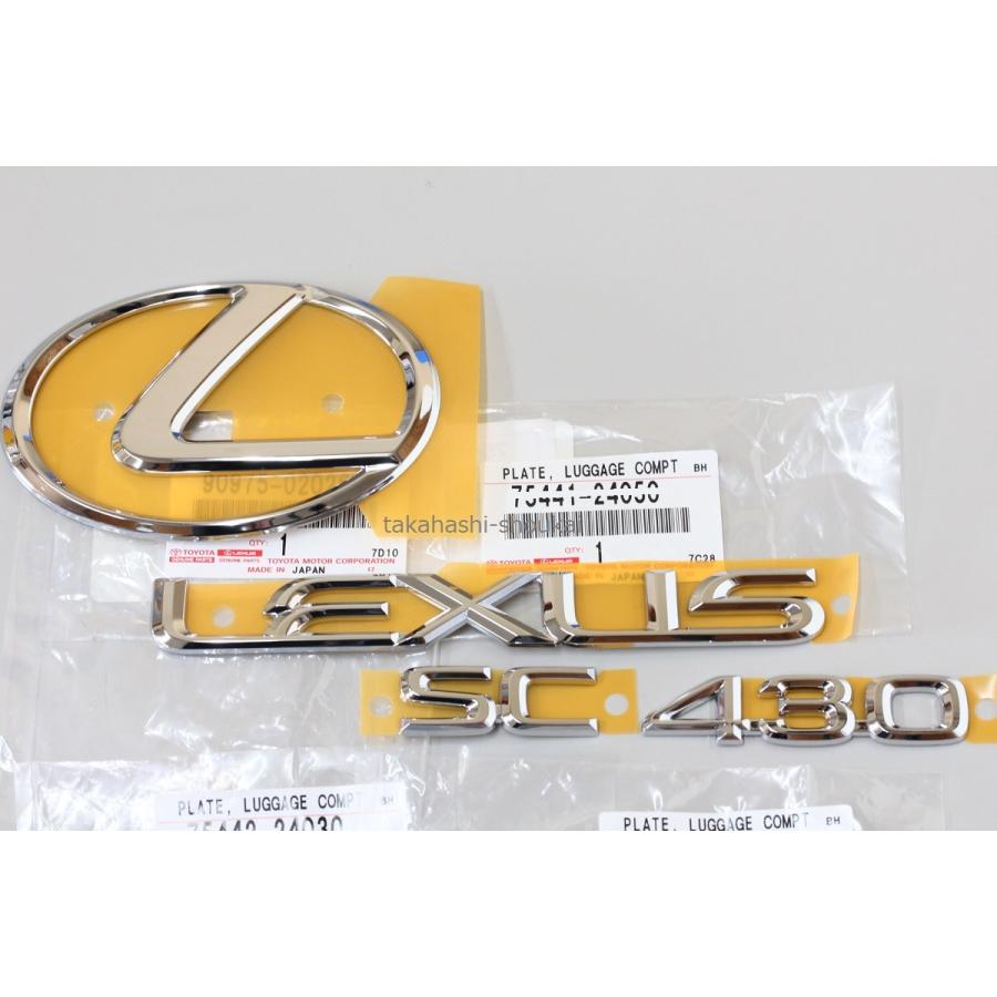 レクサス（LEXUS） □UZZ40 ソアラ用 純正エンブレム リア周り3点