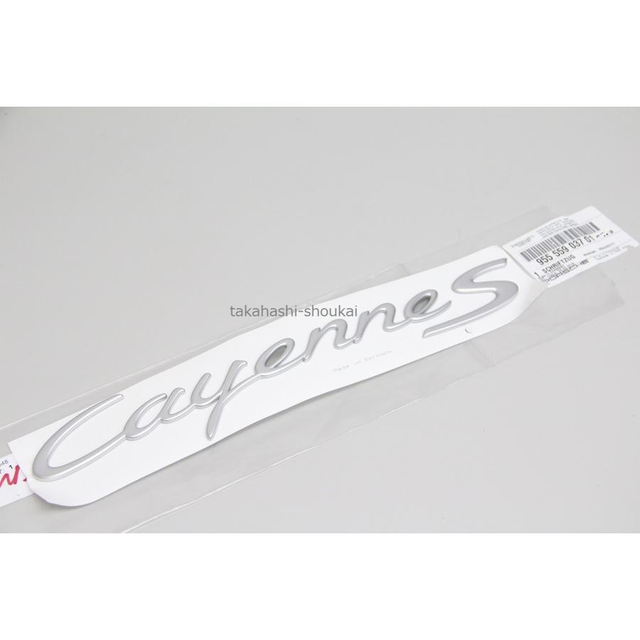 ’Cayenne S’ 955カイエン リアトランク エンブレム　955559037014W9