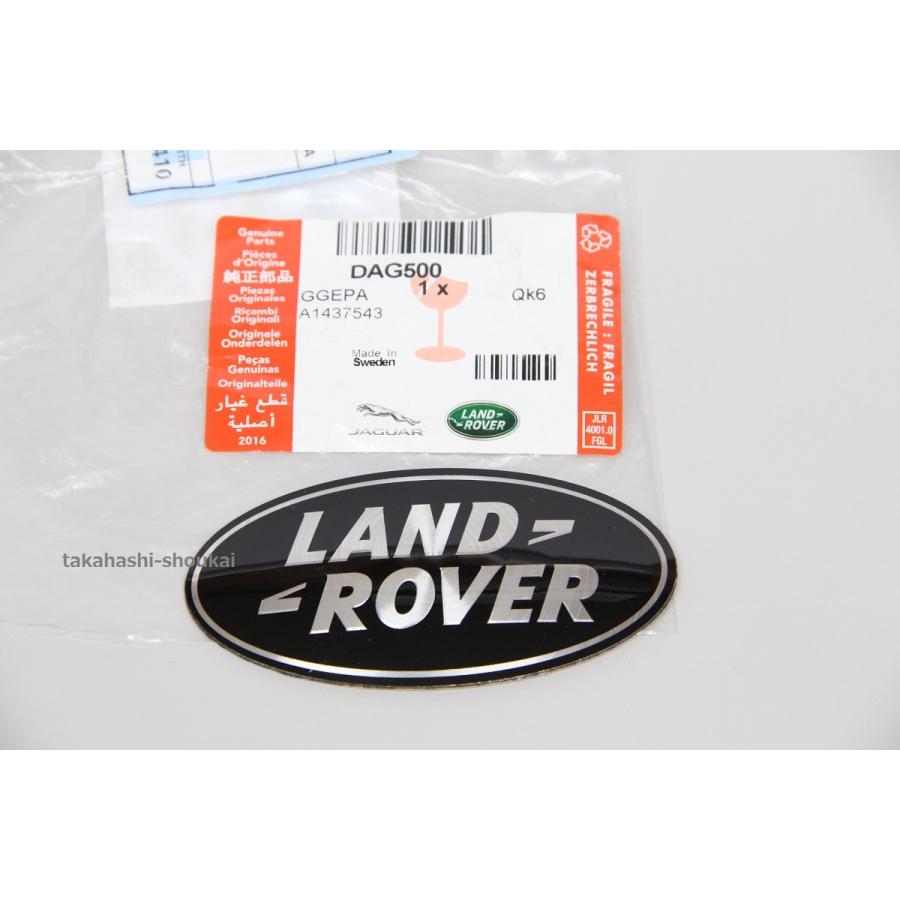 ランドローバー（LAND ROVER） ランドローバー純正部品 エンブレム