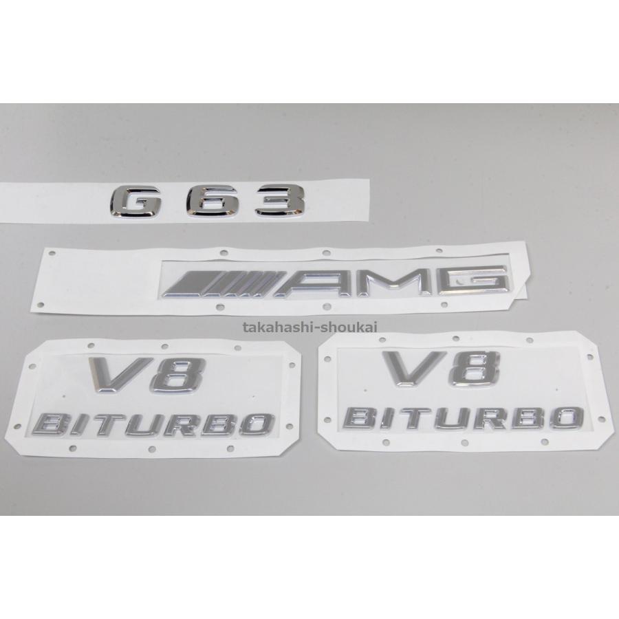 サイドV8 BITURBO＋リアAMG＋リアG63 エンブレムセット W463 G63AMG　G320 G350 G500 G550 G55AMG G65AMG ゲレンデ