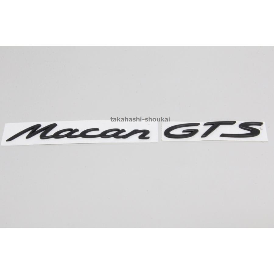 @送料無料　’Macan GTS’リアトランク用 ブラックエンブレムマカン（95B）マカン・マカンS・マカンGTS・マカンターボに
