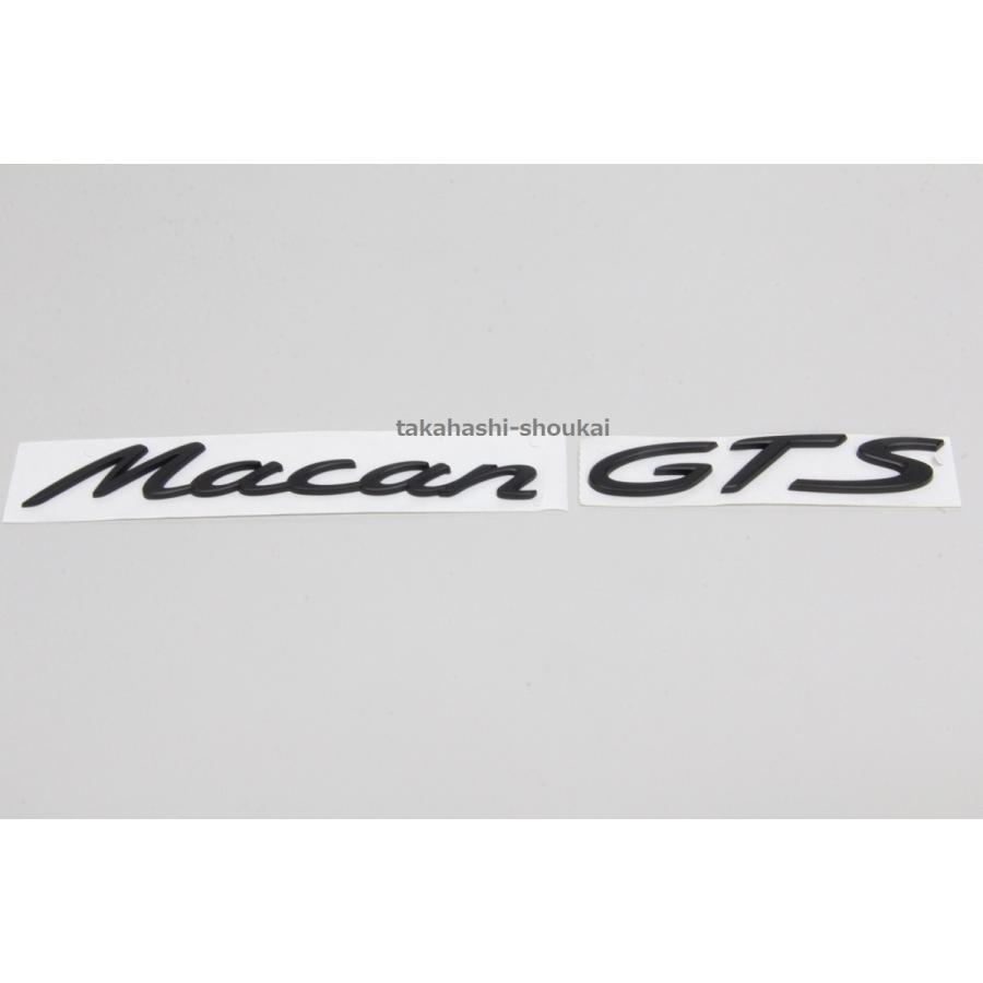 ’Macan GTS’リアトランク用 ブラックエンブレムマカン（95B）マカン・マカンS・マカンGTS・マカンターボに