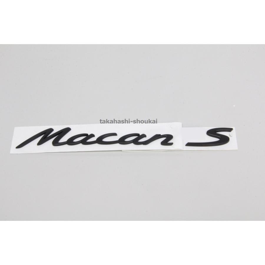 ポルシェ純正 ’Macan S’リアトランク用 マットブラックエンブレムマカン（95B）マカン・マカンS・マカンGTS・マカンターボに