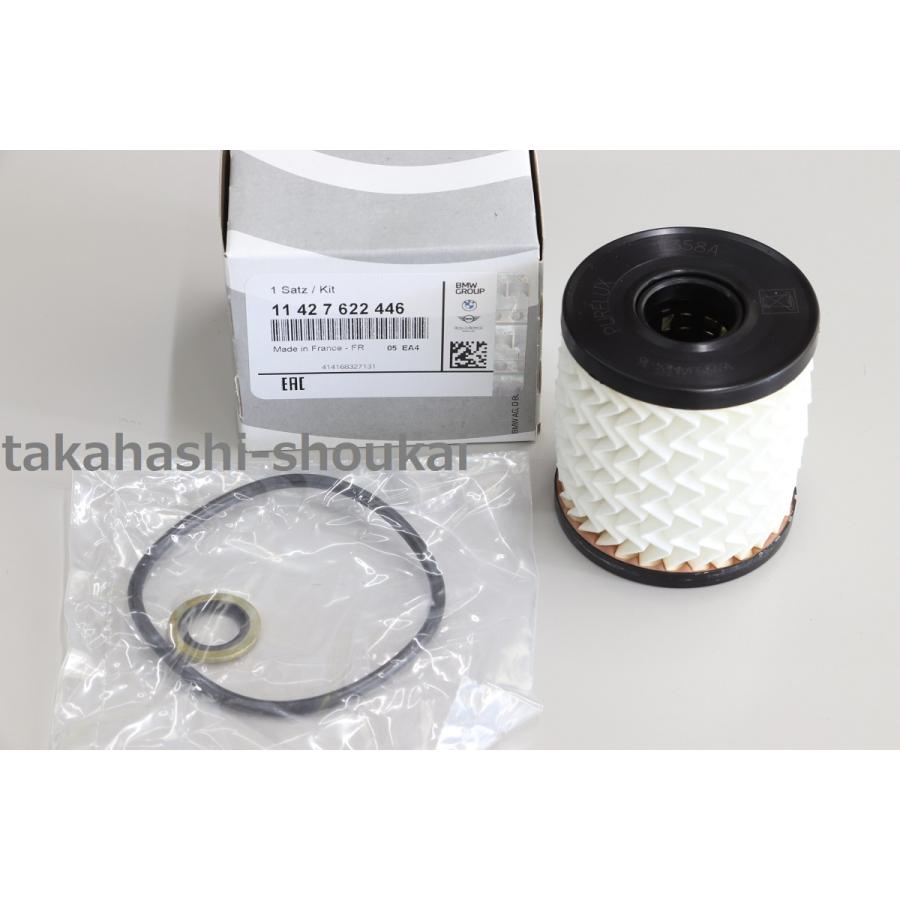 専用品 BMW MINI純正品 エンジンオイルフィルター 対応品番11427622446 ＊要
