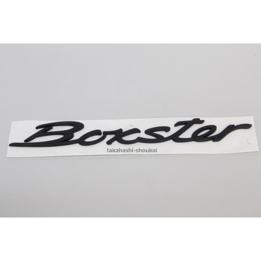 981ボクスター リアトランクエンブレム Boxster マットブラック（艶消し黒）2012年〜2016年