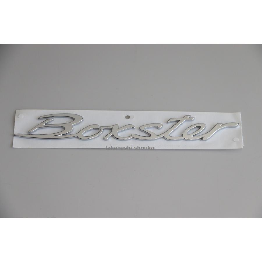 ポルシェ純正部品【718・981 ボクスター用】’Boxster’ リアトランクゲート クロームメッキエンブレム