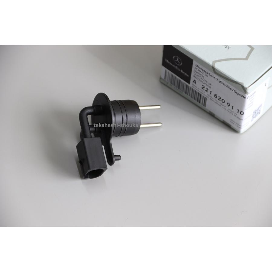 ベンツ純正 ウォッシャータンク レベルセンサー【A2218209110】W213