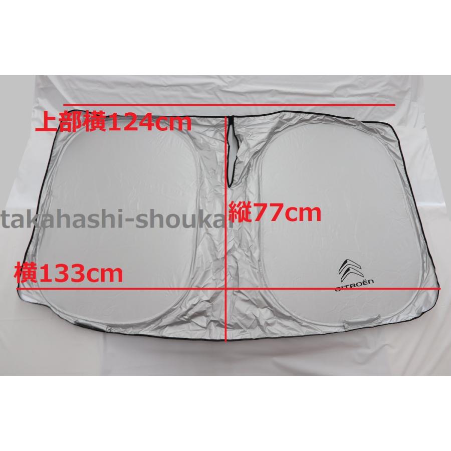 シトロエン純正アクセサリー サンシェード/サンシェイド（小