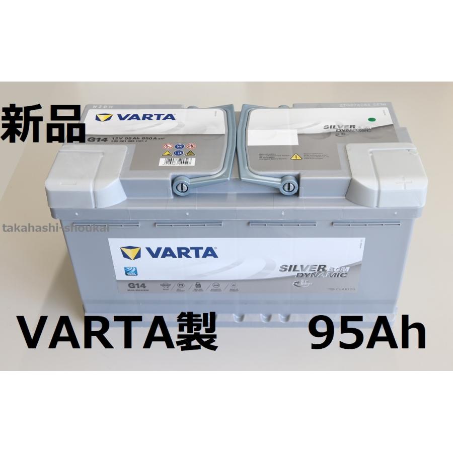 ◎新品 VARTA Silver Dynamic AGMバッテリー 95Ah ベンツ X166 X164