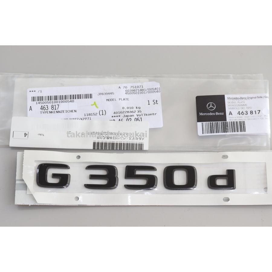 W463A Gクラス G350d ナイトパッケージ ブラックエンブレム G350d G400d G550 G63AMGにも