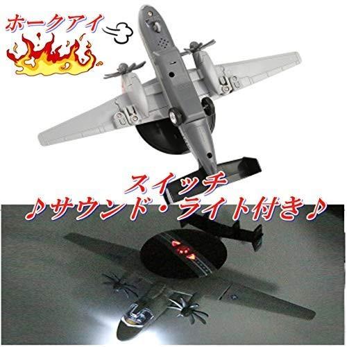 Utst ホークアイ 飛行機 おもちゃ 戦闘機 航空自衛隊 完成品 自衛隊 プラモデル 輸送機 模型飛行機 飛行機模型 Nxe Hi Bridgeストア 通販 Yahoo ショッピング