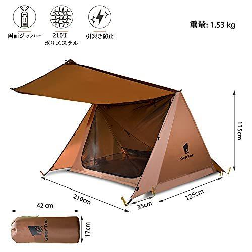 【未使用】2人用テント DOD テント ワンタッチテント T2-629-TN dod アウトドア